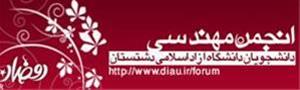  وب سایت دانشجویان دانشگاه آزاد اسلامی دشتستان